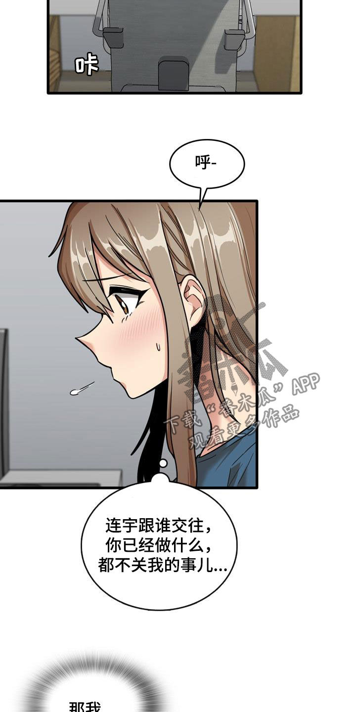 曾经的老师漫画,第30章：感冒5图