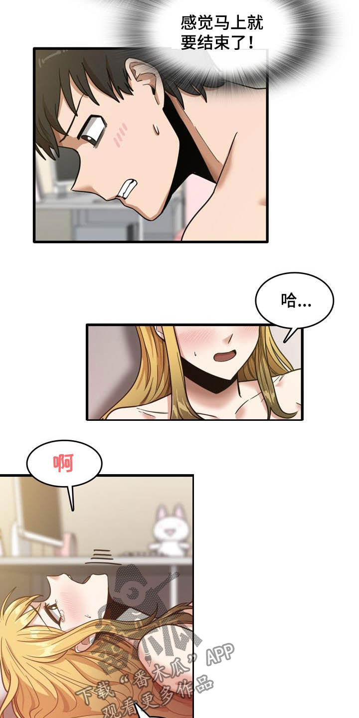 曾经的老师漫画,第27章：再来1图