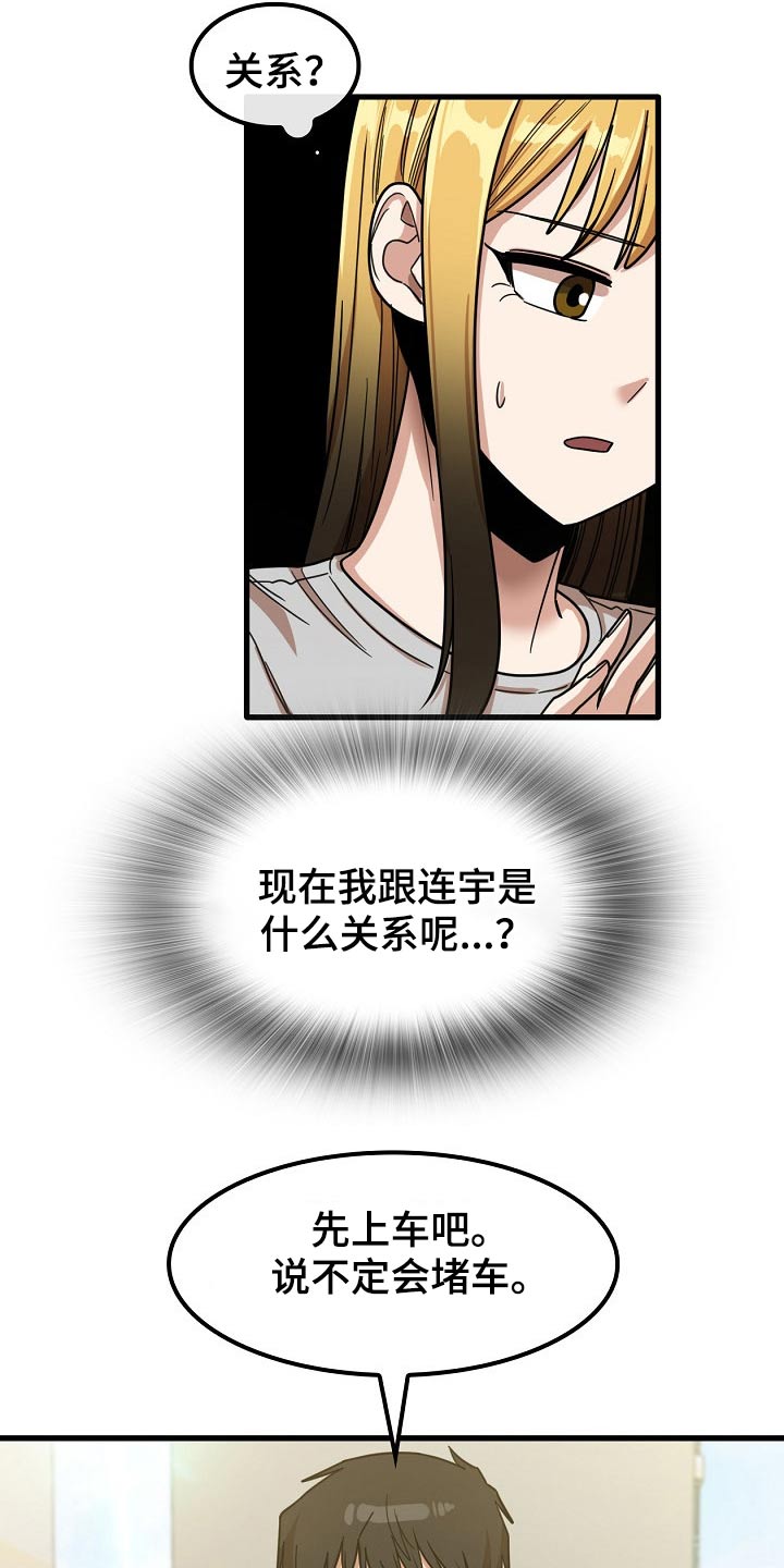 曾经的老师漫画,第53章：海边2图