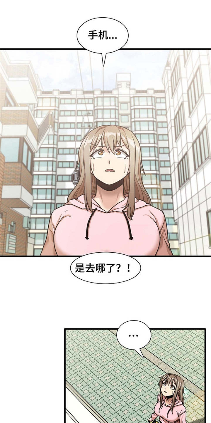 曾经的老师漫画,第16章：正好撞见4图