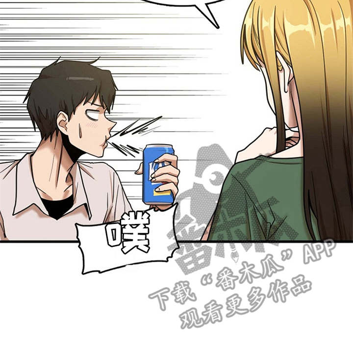 曾经的老师漫画,第22章：好奇3图