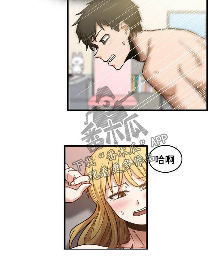 曾经的老师漫画,第27章：再来3图