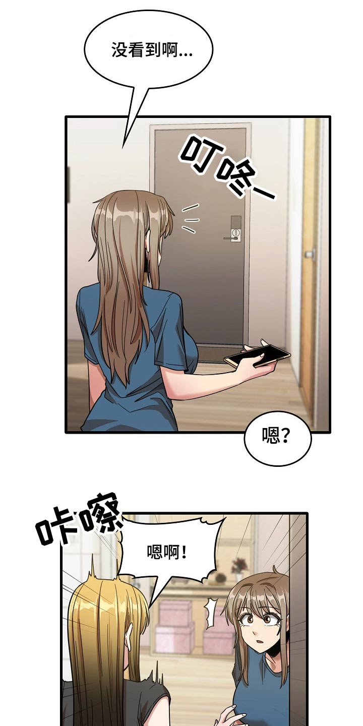 曾经的老师漫画,第66章：枕头5图