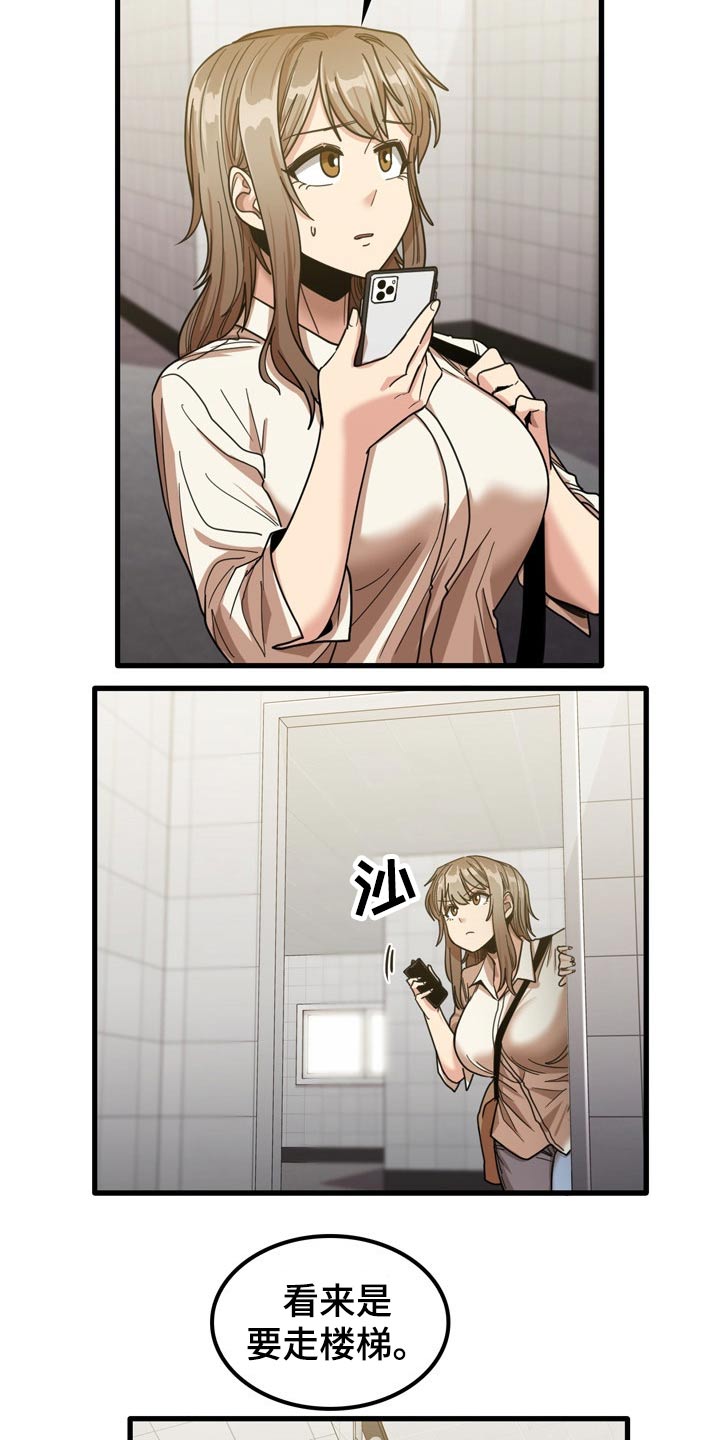 曾经的老师漫画,第51章：碰巧3图
