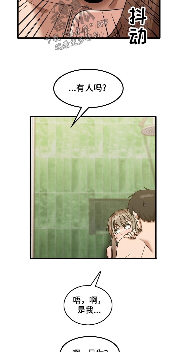 曾经的老师漫画,第57章：你们先回去吧4图