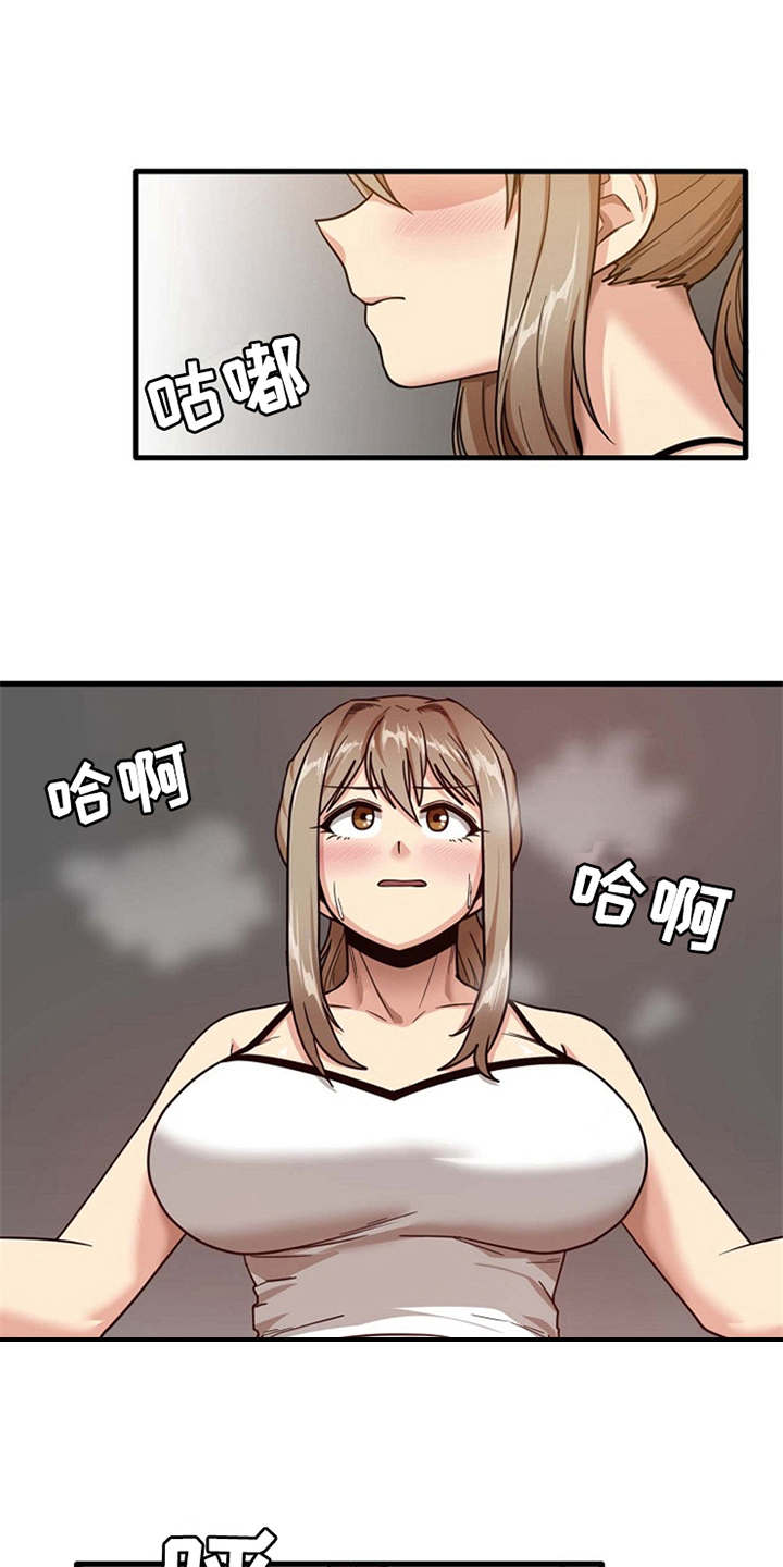 曾经的老师漫画,第8章：故作镇定1图