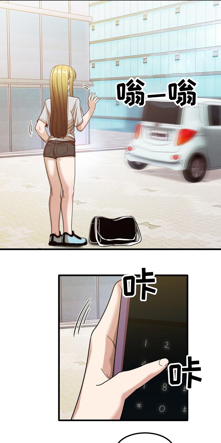 曾经的老师漫画,第57章：你们先回去吧4图