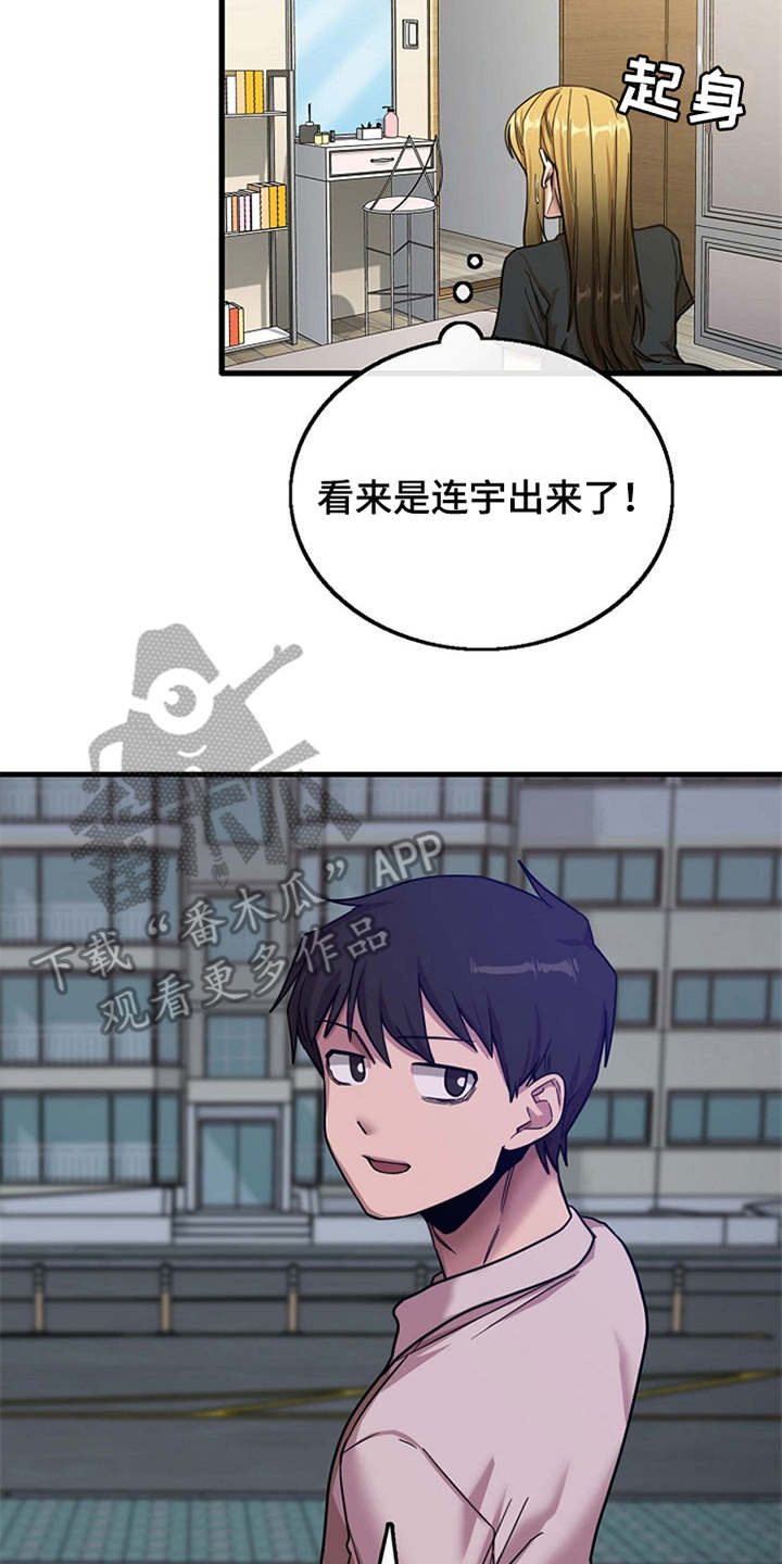 曾经的老师漫画,第21章：人满为患2图