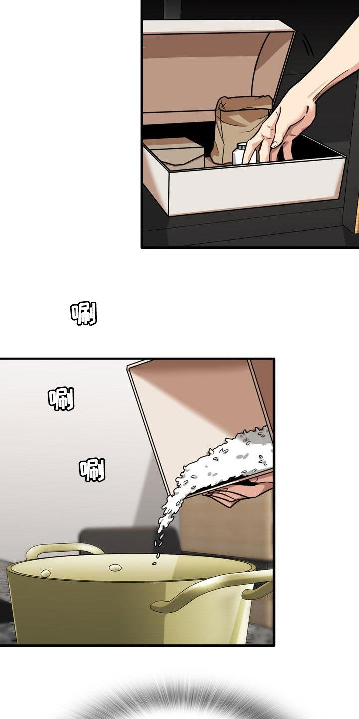 曾经的老师漫画,第30章：感冒3图