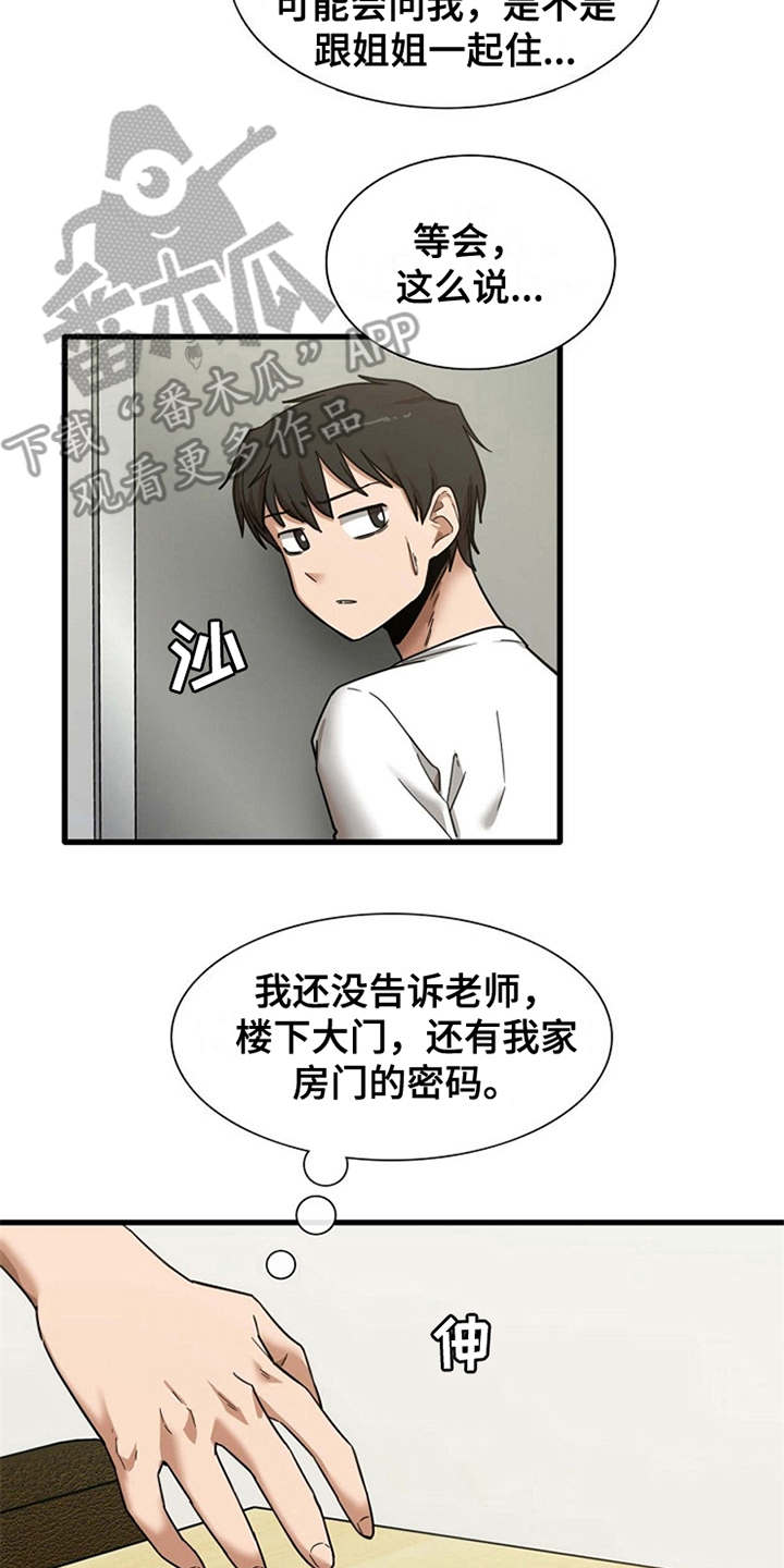 曾经的老师漫画,第16章：正好撞见3图