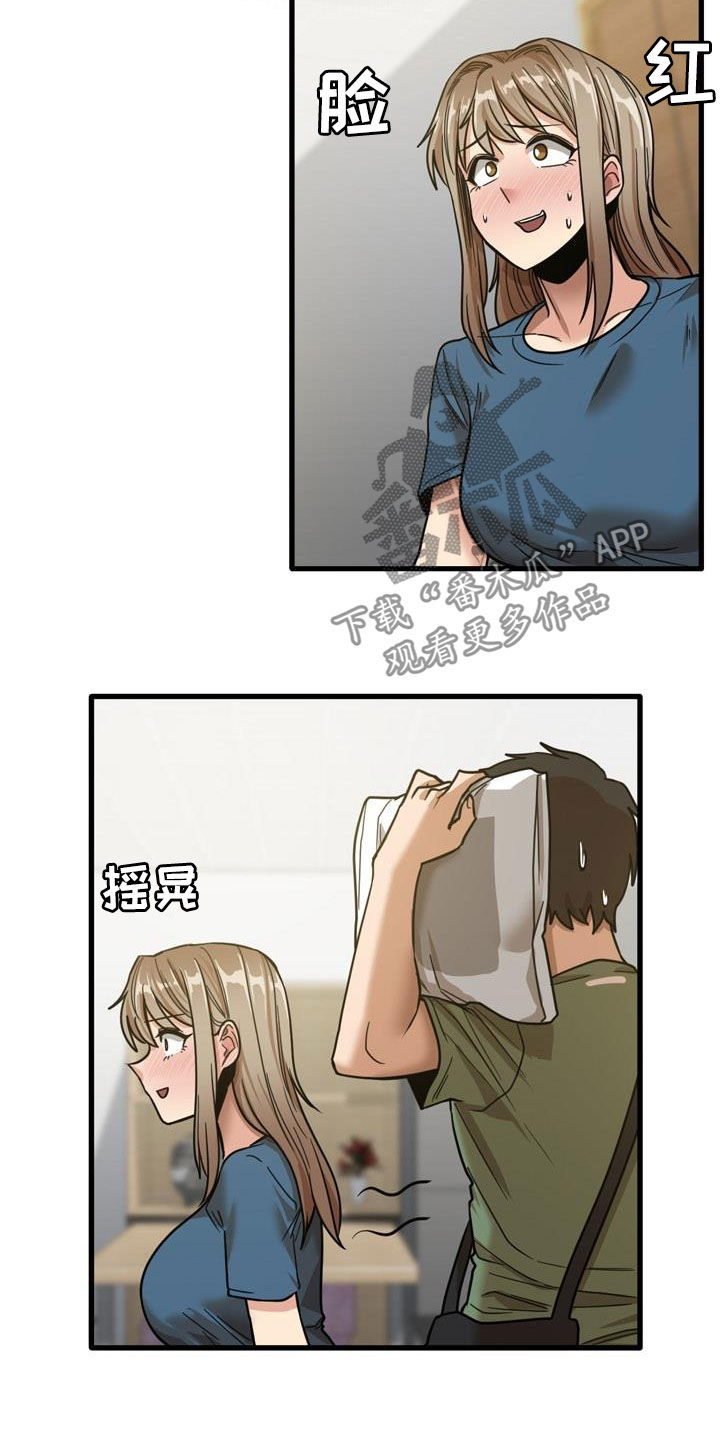 曾经的老师漫画,第33章：不打自招5图