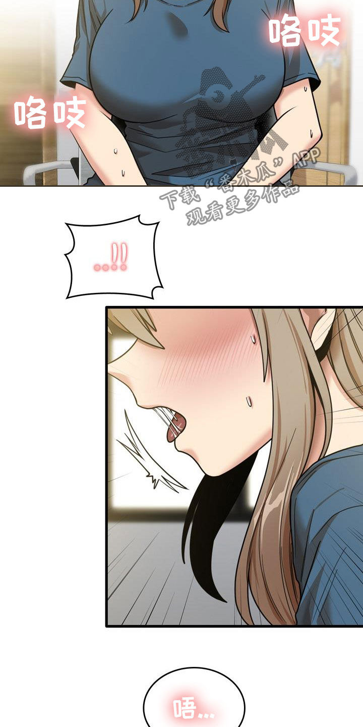 曾经的老师漫画,第33章：不打自招2图