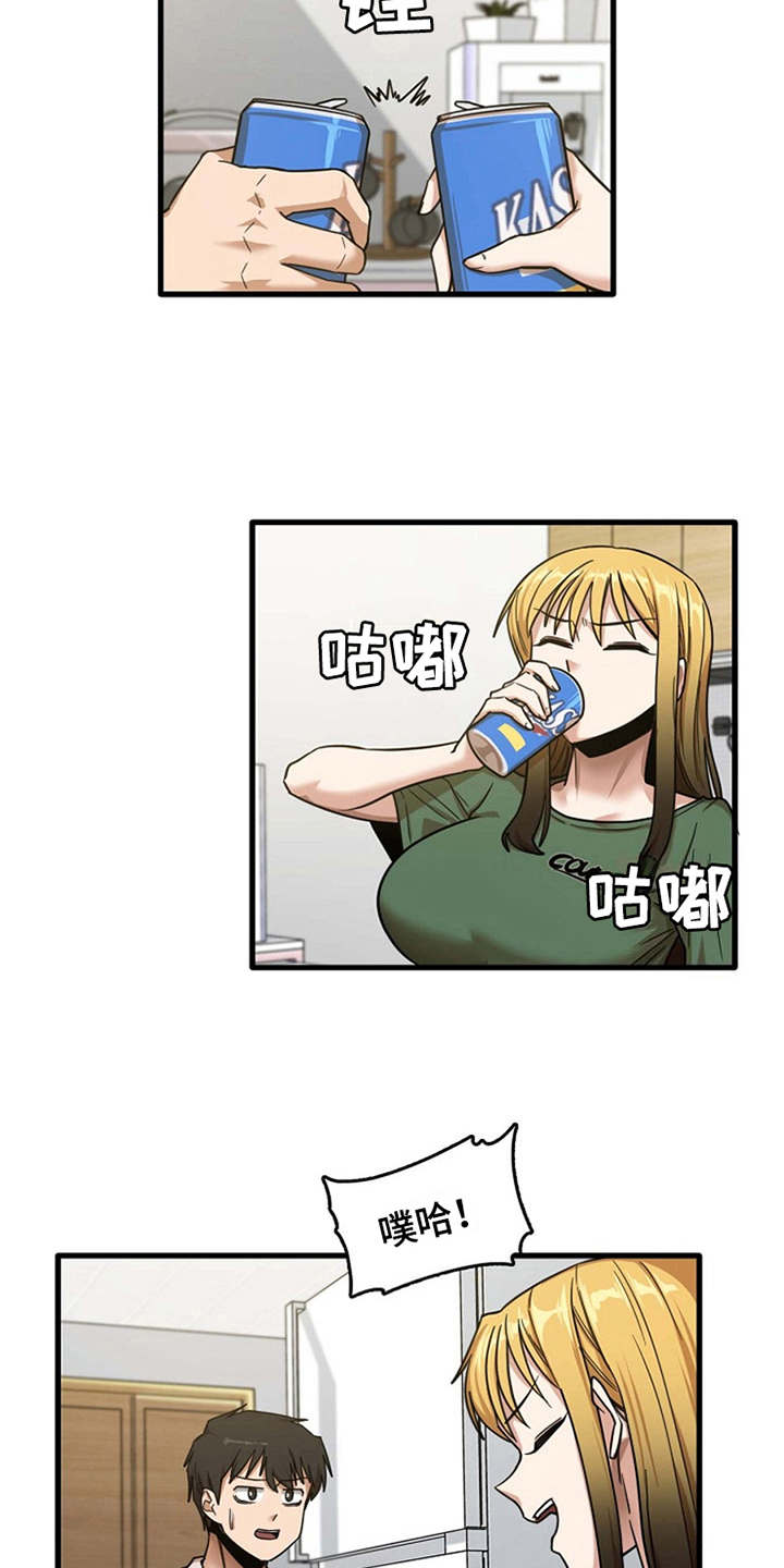 曾经的老师漫画,第22章：好奇4图