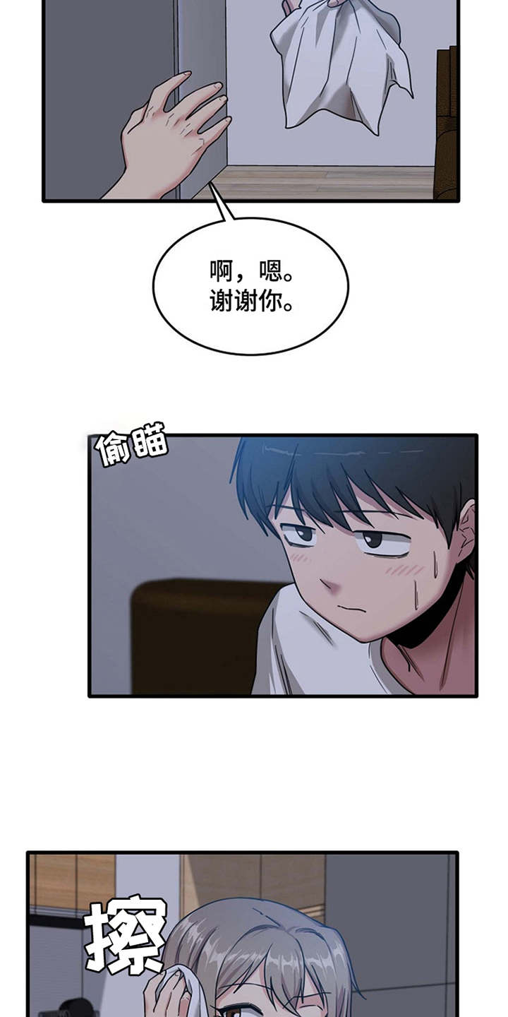 曾经的老师漫画,第12章：很难冷静2图