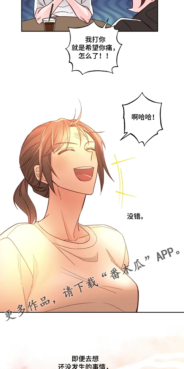 奇妙的数学文化读后感漫画,第29章：一直在睡觉4图