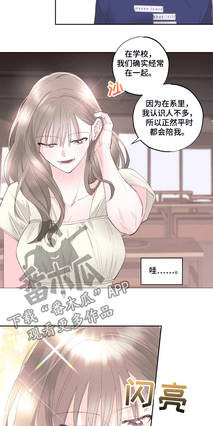 奇妙的时光之旅漫画,第40章：果然不该来3图