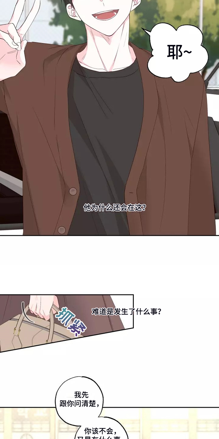 奇妙的数学文化读后感漫画,第74章：剩下的时间3图