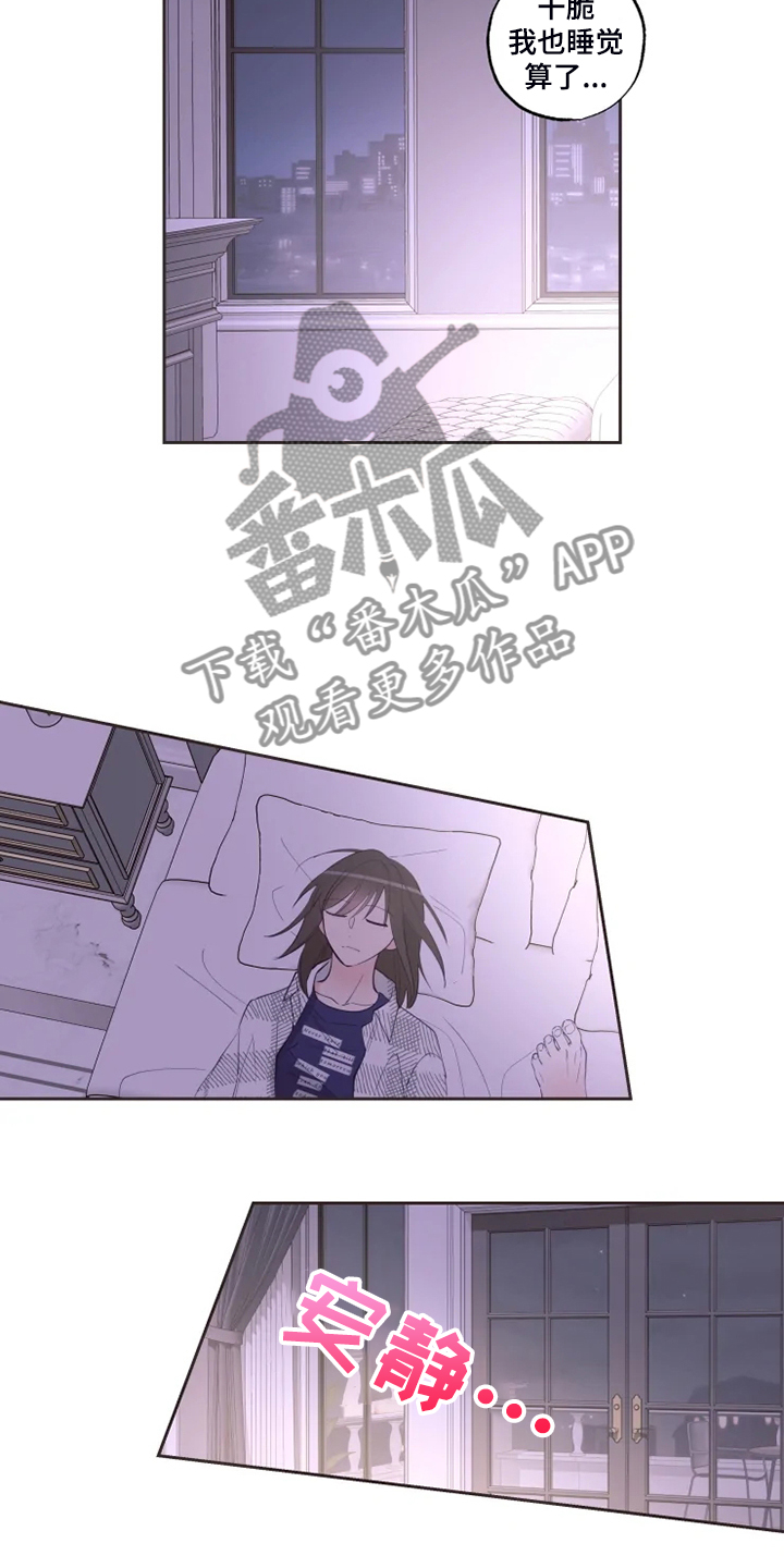 奇妙的时光之旅漫画,第44章：难道是因为喝酒？2图