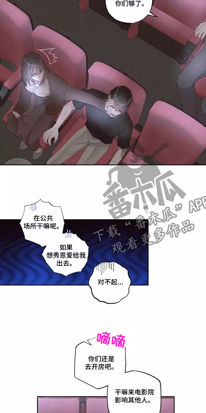 奇妙的偶遇漫画,第76章：想起了过去2图