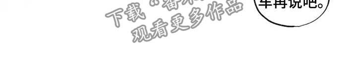 奇妙的偶遇漫画,第25章：搬家？4图