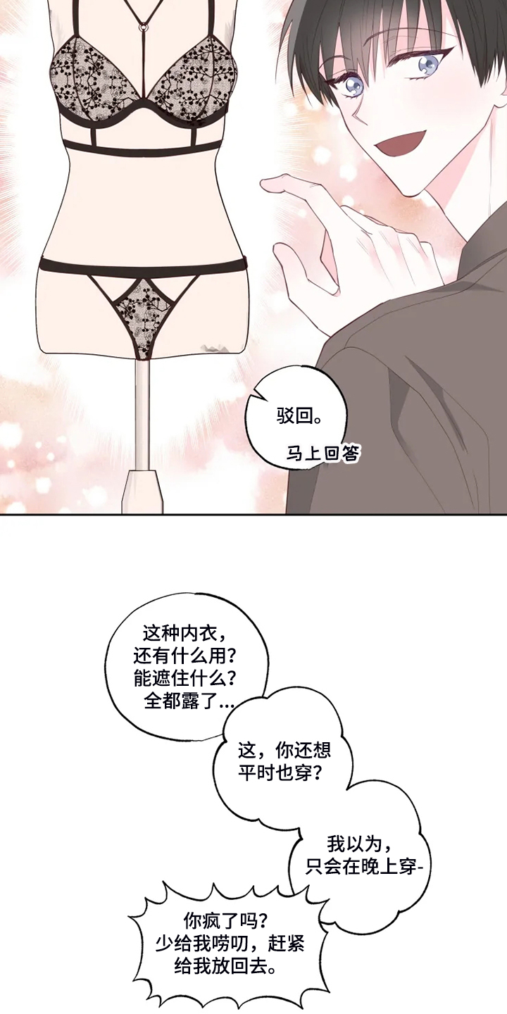 奇妙的时光之旅漫画,第46章：往上看3图