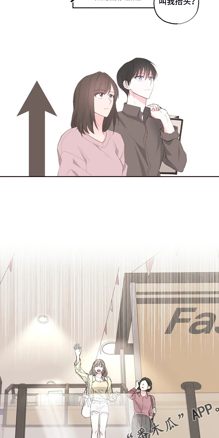 奇妙的时光之旅漫画,第46章：往上看4图