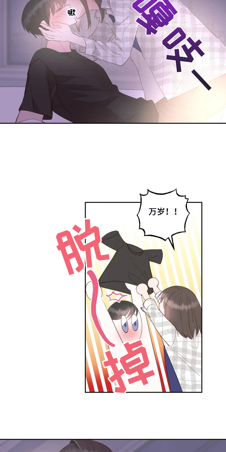 奇妙的偶遇漫画,第44章：难道是因为喝酒？3图