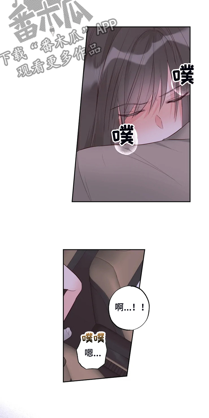 奇妙的偶遇漫画,第65章：你听话啊1图