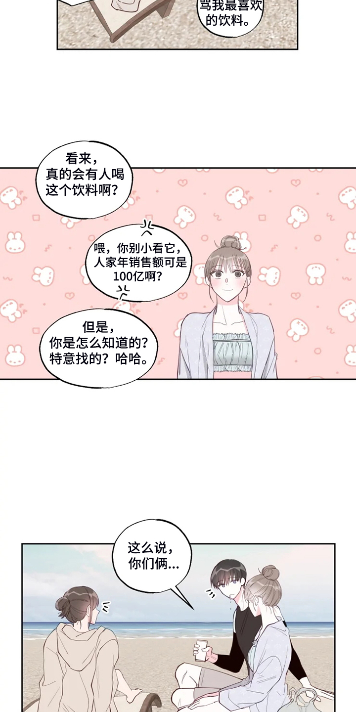 奇妙的偶遇漫画,第50章：好气人2图
