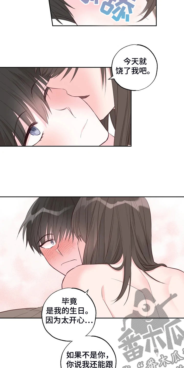 奇妙的偶遇漫画,第65章：你听话啊4图