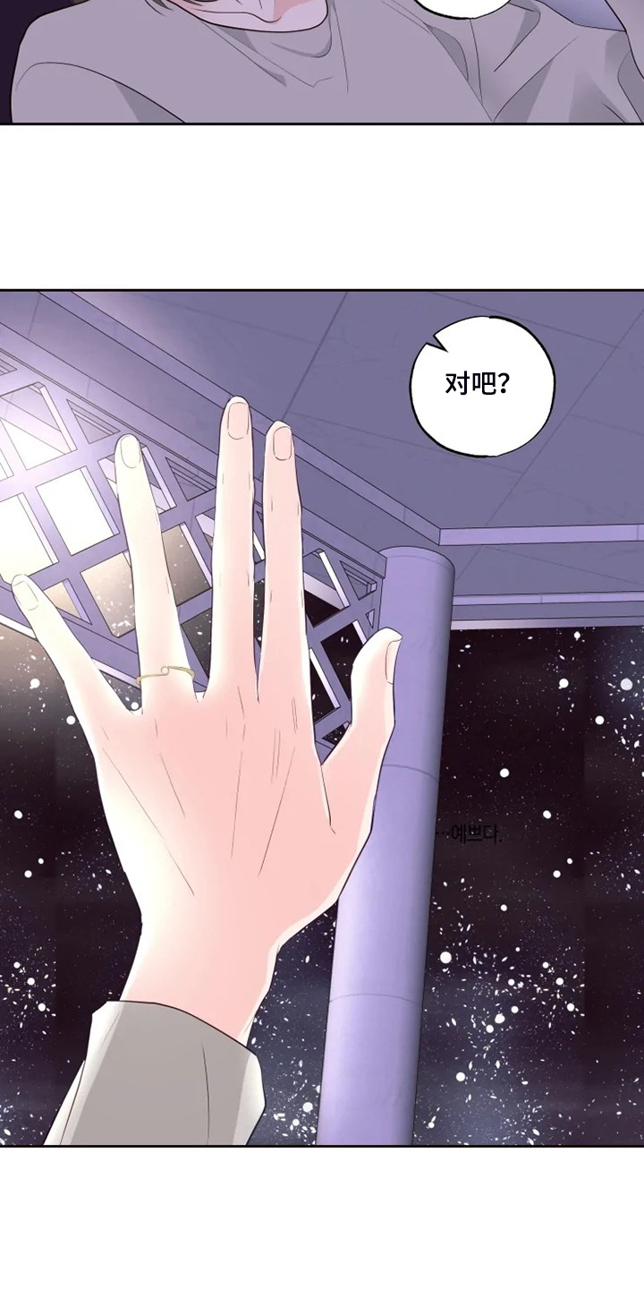 奇妙的偶遇漫画漫画,第61章：生日快乐1图