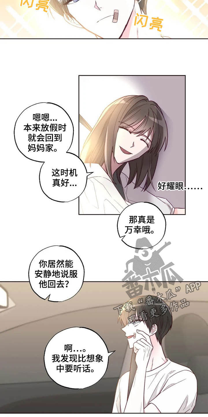 奇妙的偶遇漫画,第27章：催婚2图