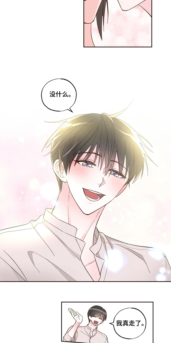 奇妙的时光之旅漫画,第32章：心意2图