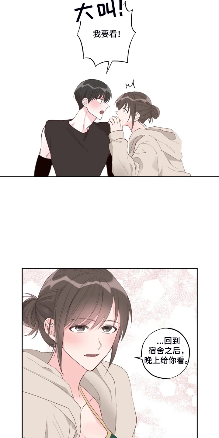 奇妙的数学文化读后感漫画,第50章：好气人5图