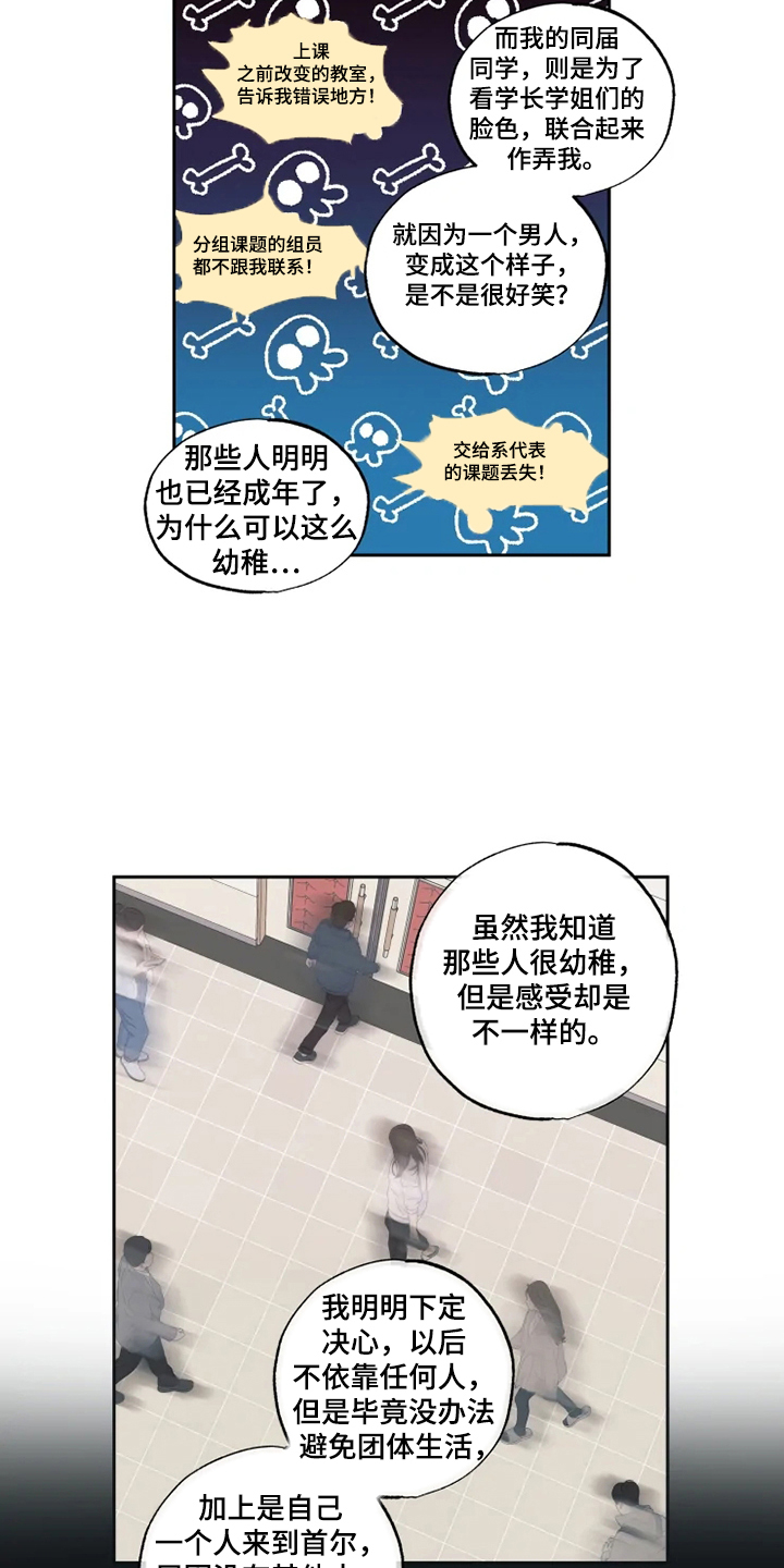 奇妙的时光之旅漫画,第58章：可怜的瑟4图