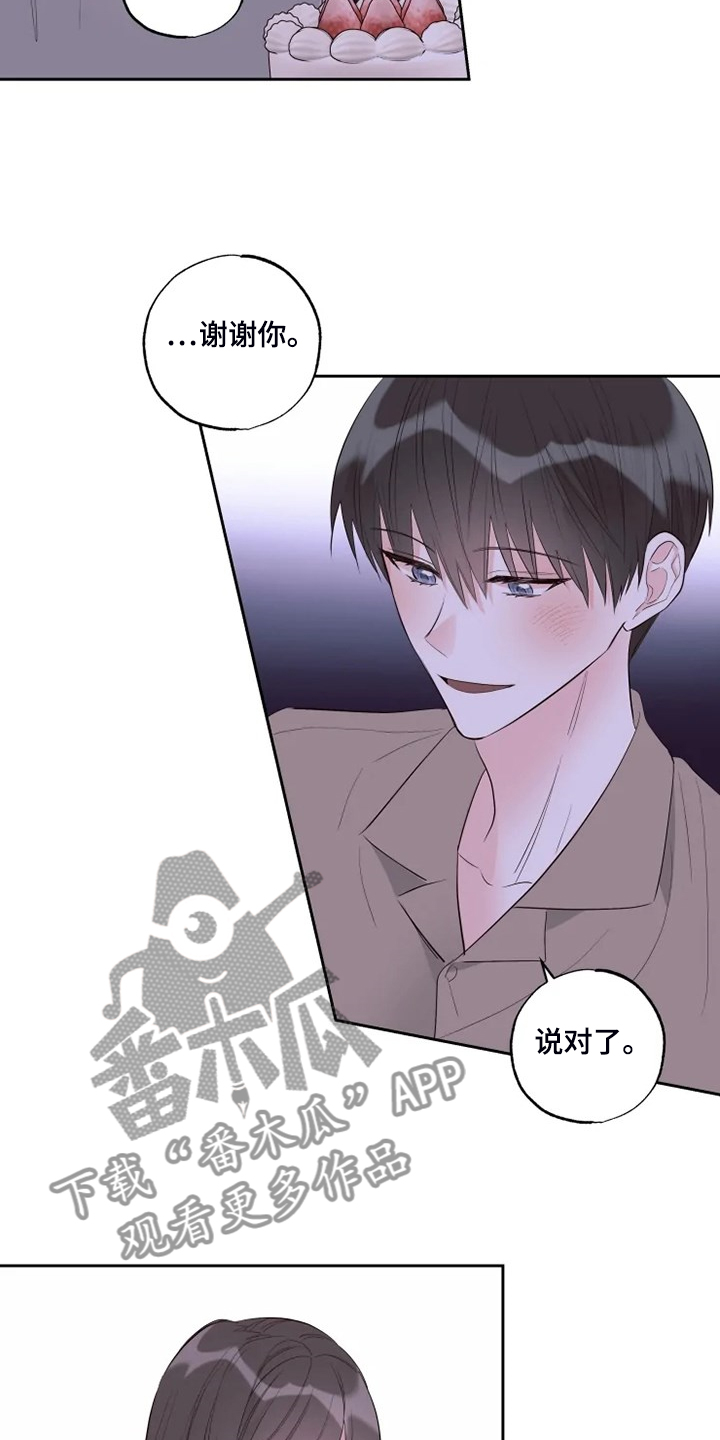 奇妙的太空生活图片漫画,第61章：生日快乐1图