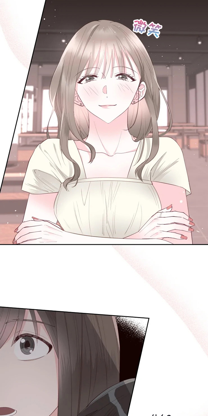 奇妙的偶遇漫画,第41章：你就不担心吗？1图