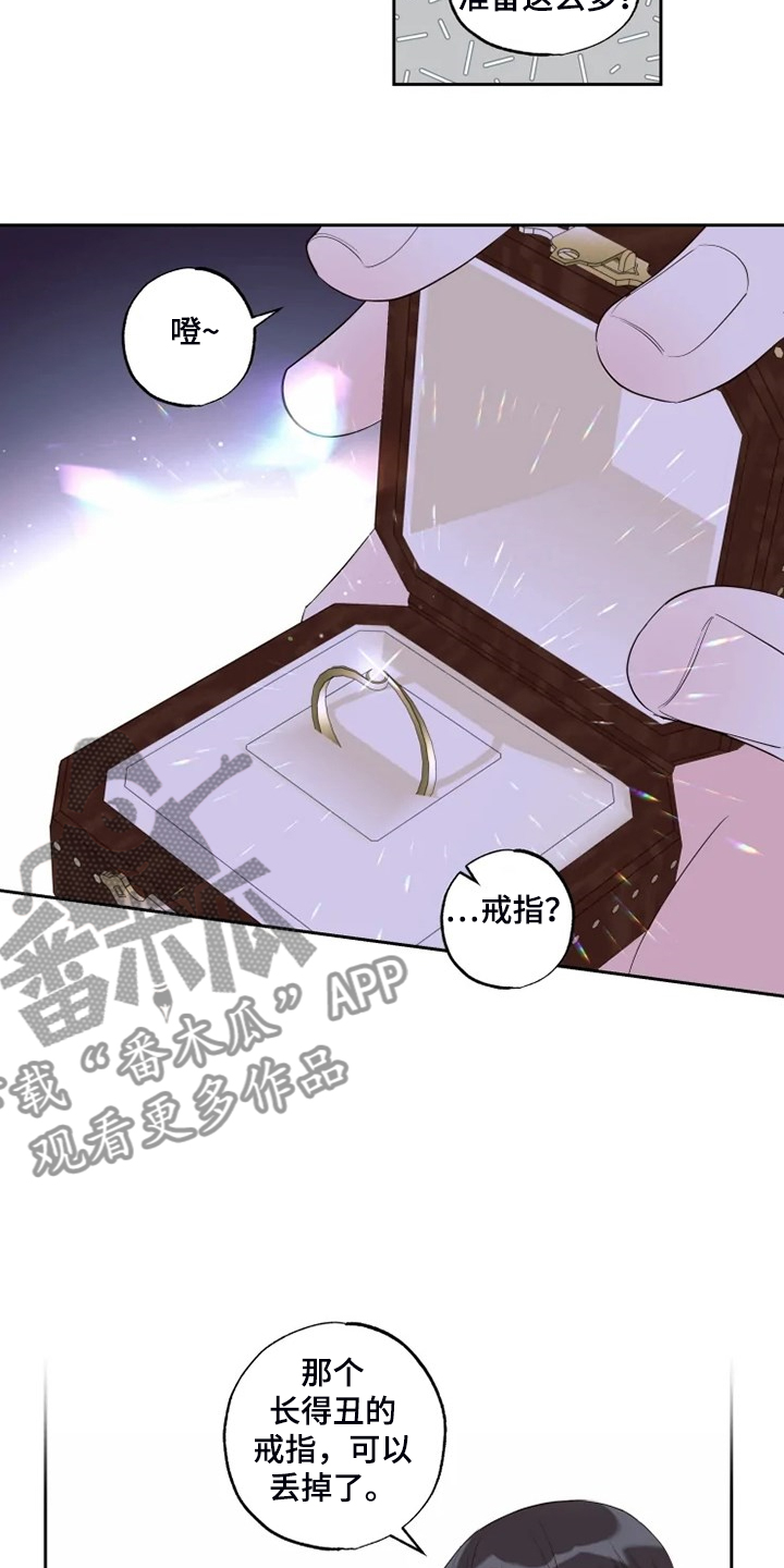 奇妙的太空生活图片漫画,第61章：生日快乐4图