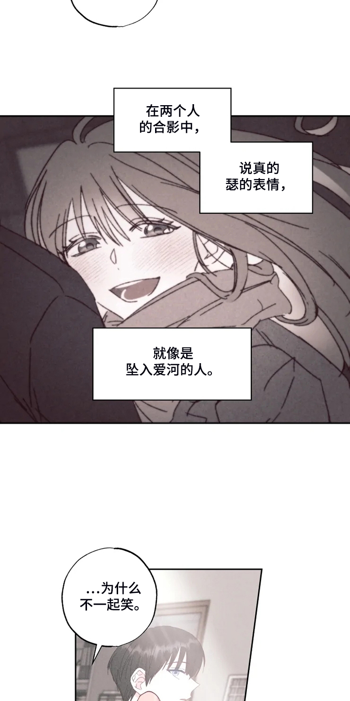 奇妙的偶遇漫画,第45章：奇怪的事2图