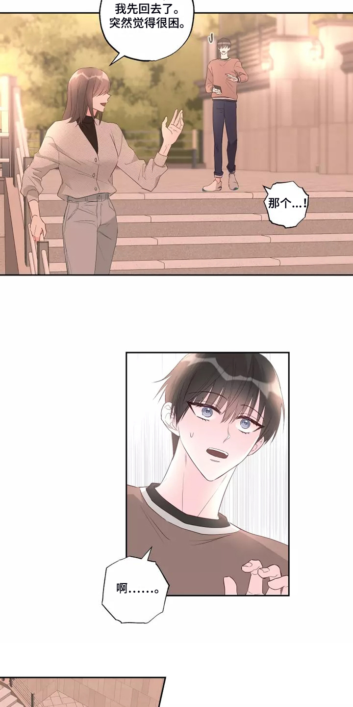 奇妙的偶遇漫画,第74章：剩下的时间3图