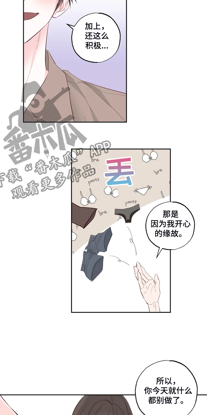 奇妙的偶遇漫画,第63章：他急了3图