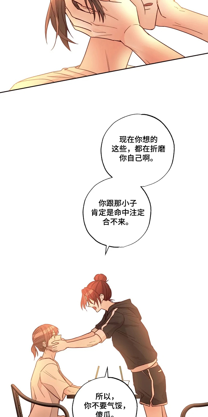 奇妙的数学文化读后感漫画,第29章：一直在睡觉5图