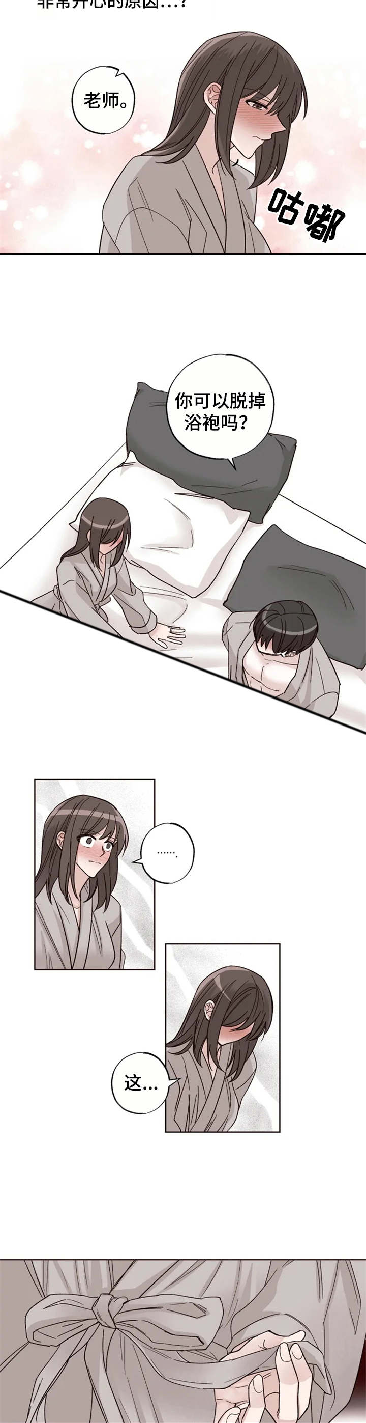 奇妙的数学文化读后感漫画,第12章：丢脸1图