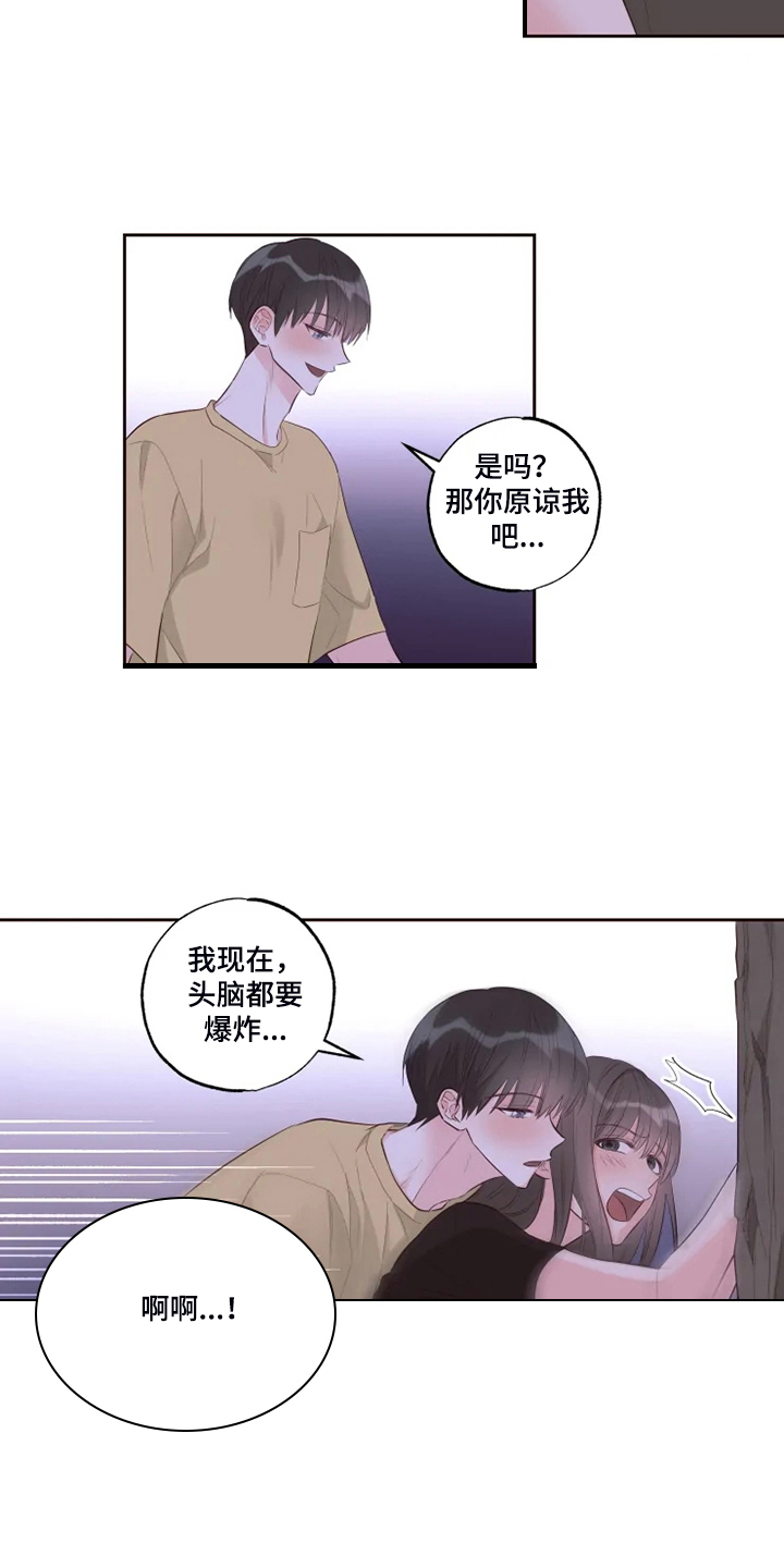 奇妙的数学文化读后感漫画,第54章：不是说没人吗？1图
