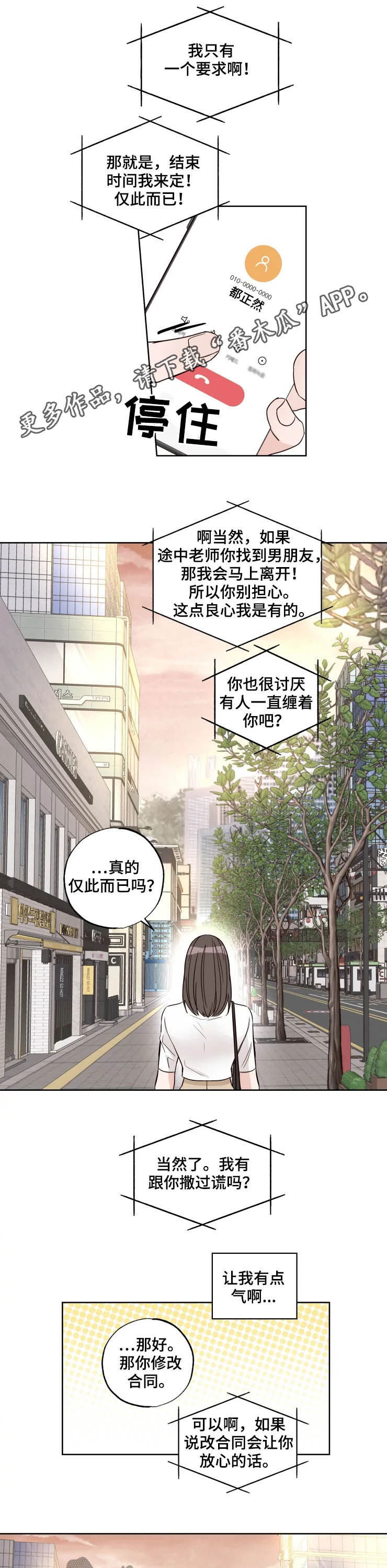 奇妙的数学文化读后感漫画,第20章：愿望1图
