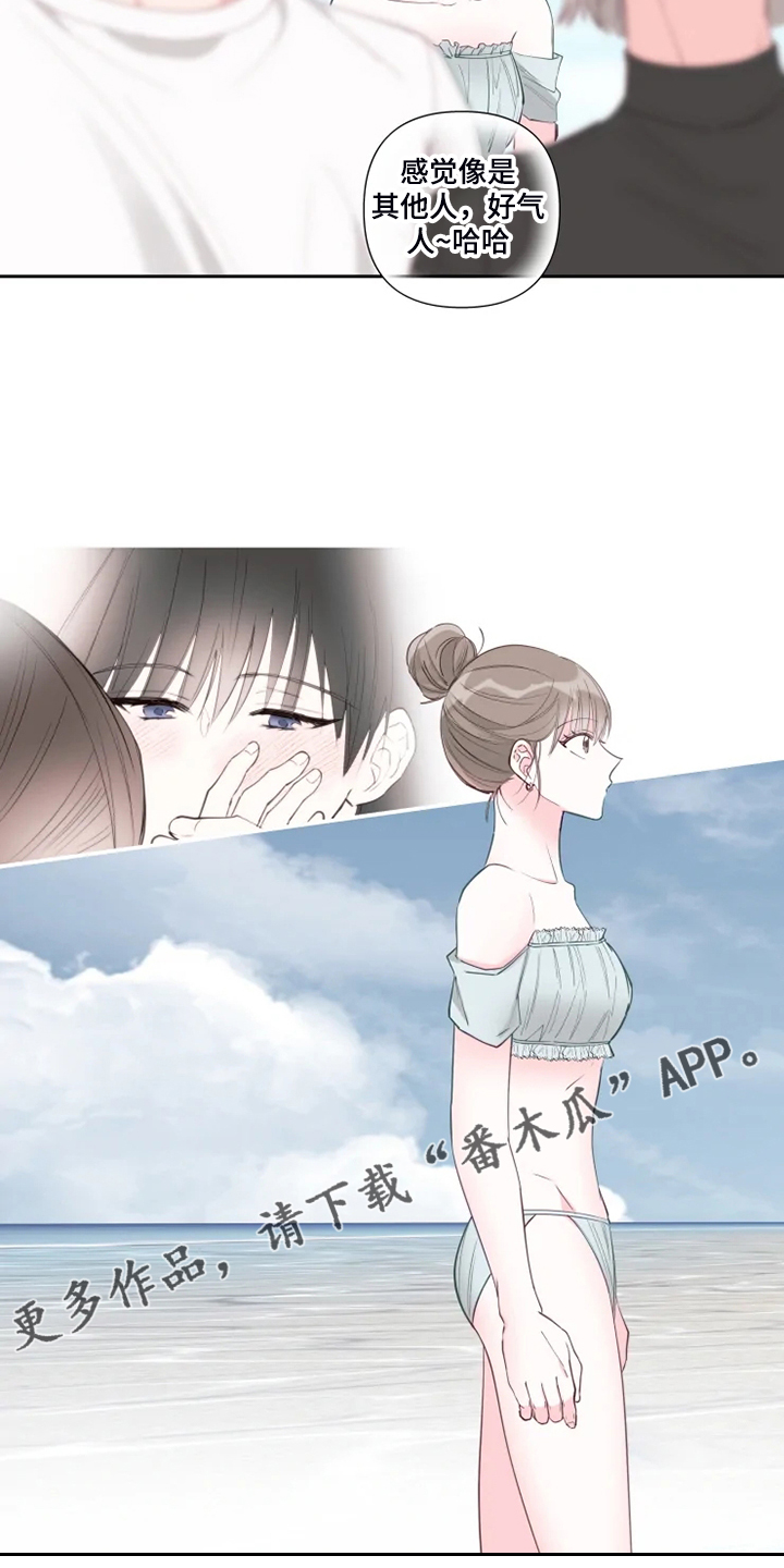 奇妙的数学文化读后感漫画,第50章：好气人1图