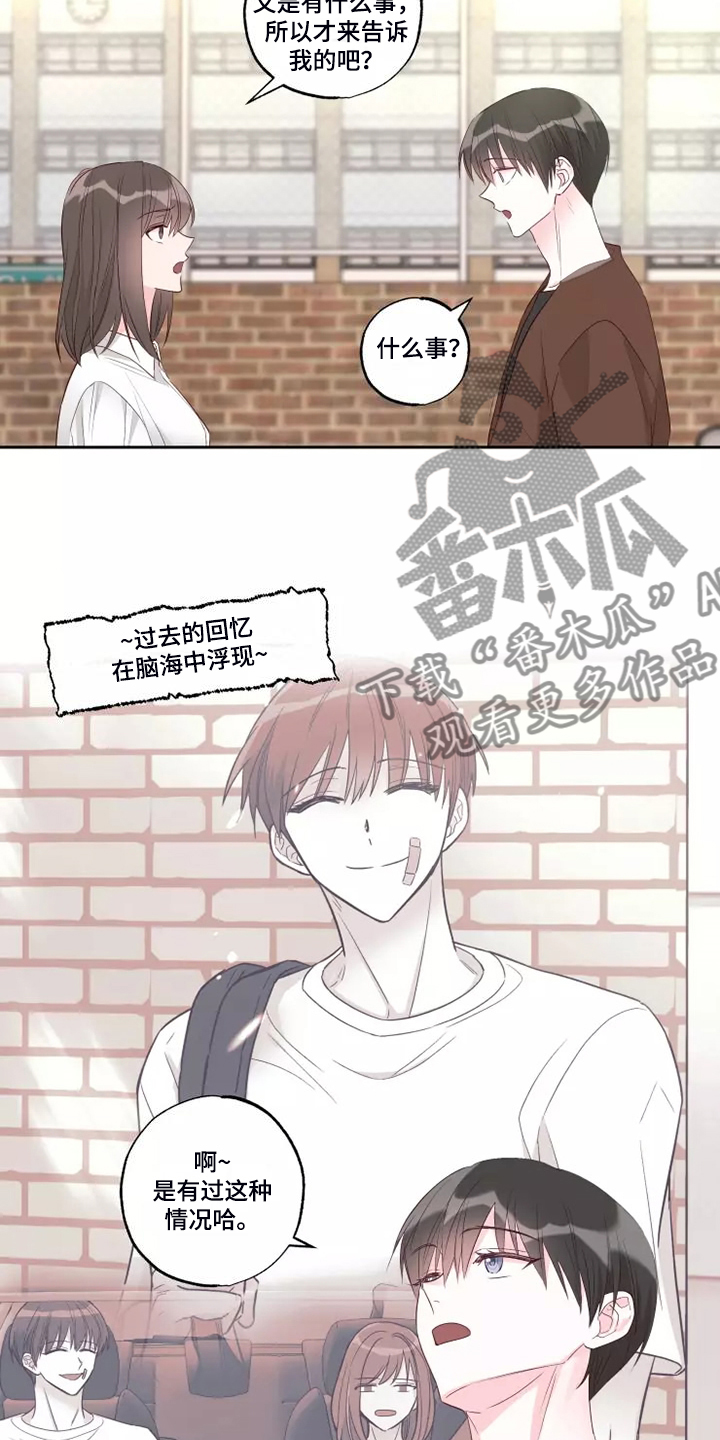 奇妙的数学文化读后感漫画,第74章：剩下的时间4图