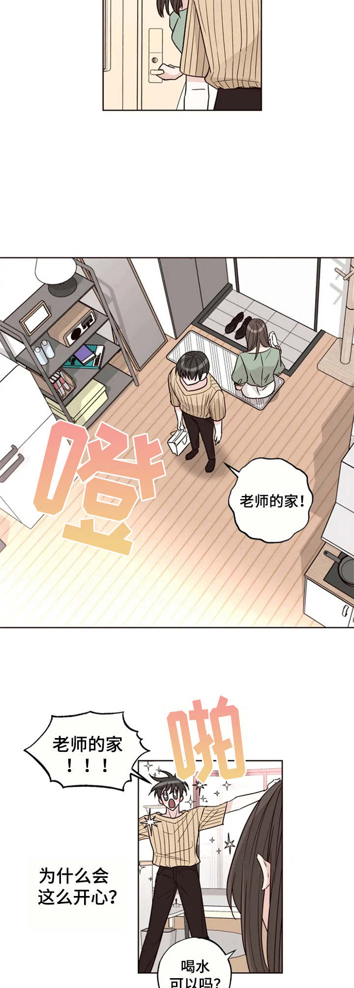 奇妙的数学文化读后感漫画,第13章：变化3图