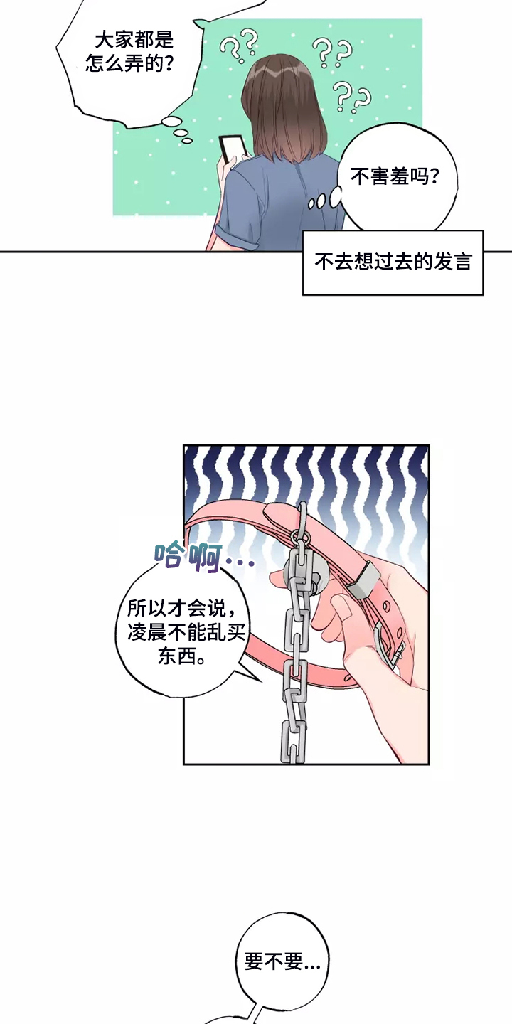 奇妙的偶遇漫画,第68章：脑子一热4图