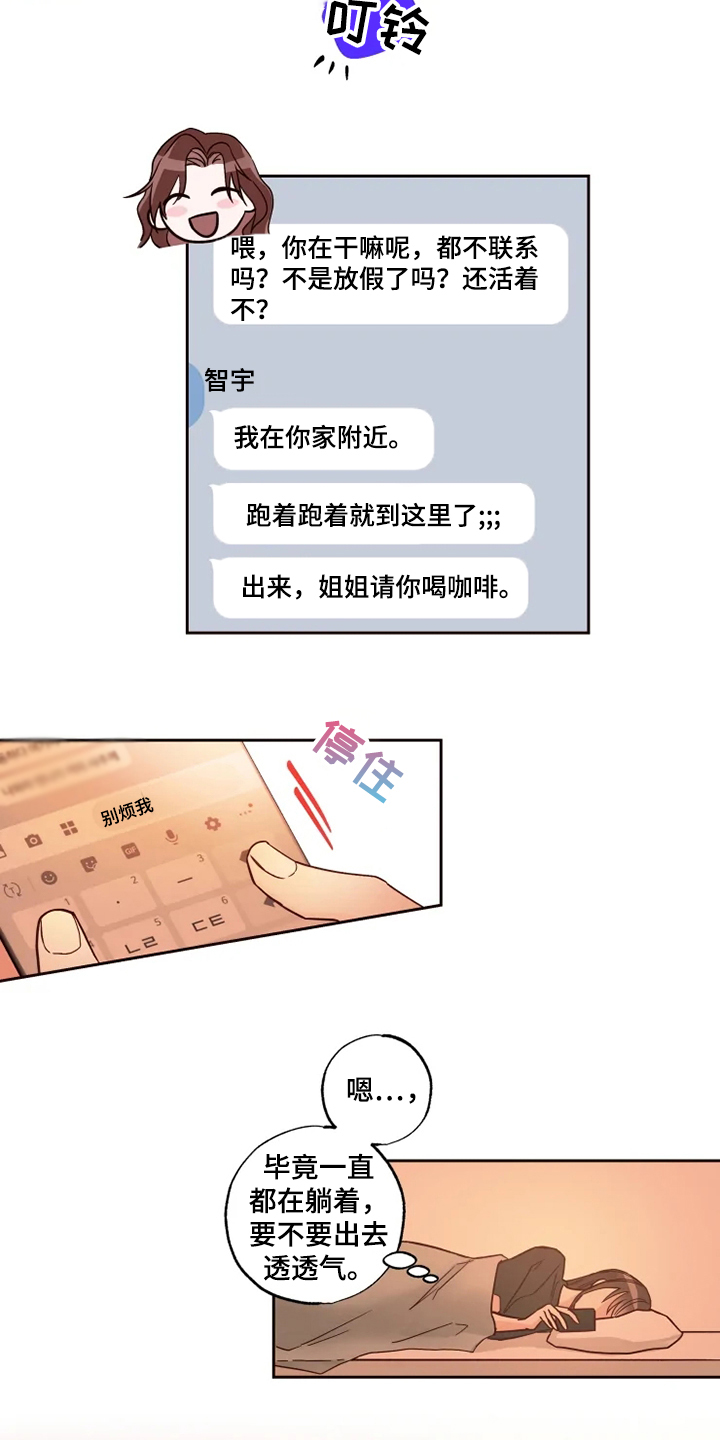 奇妙的数学文化读后感漫画,第29章：一直在睡觉3图